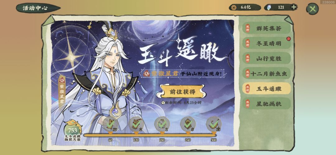 求超越 1