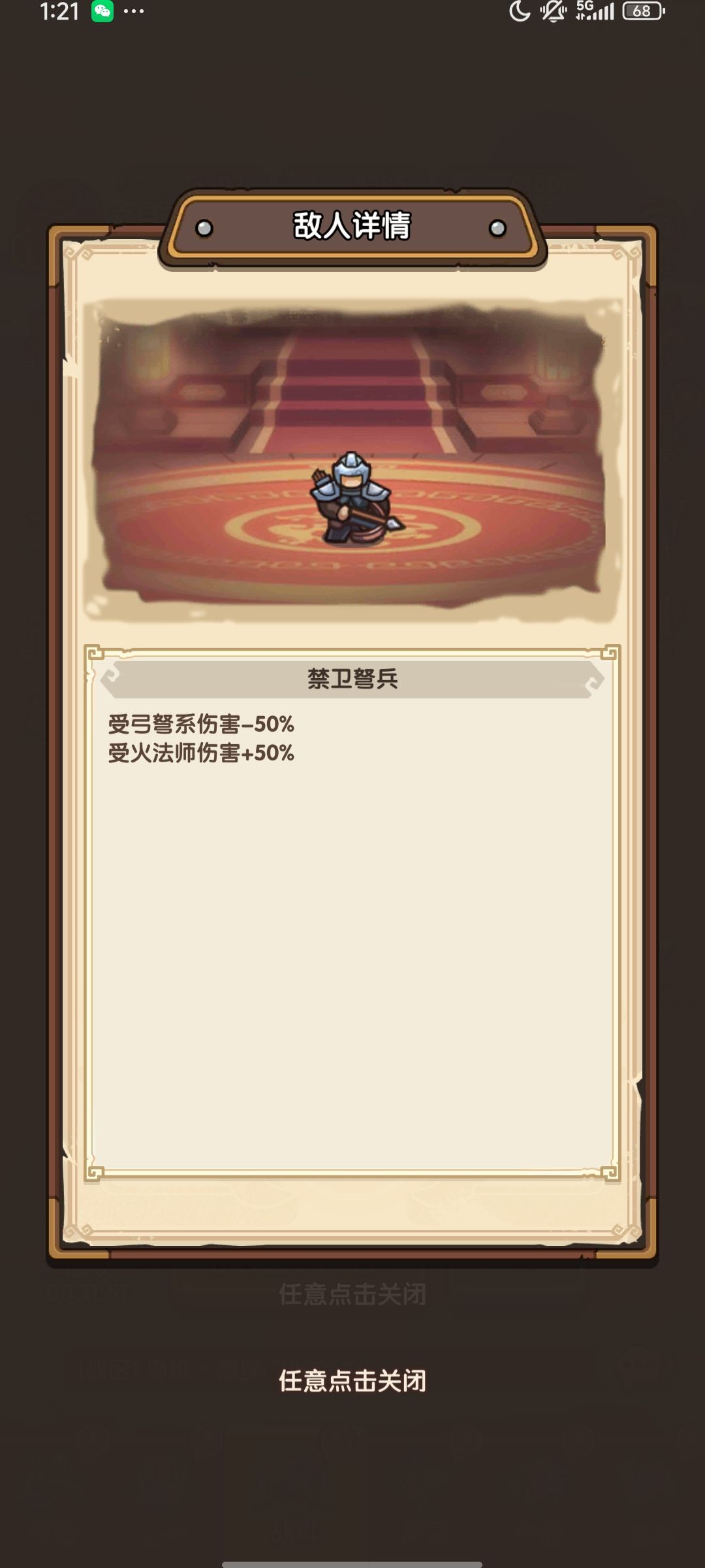 60关略 3