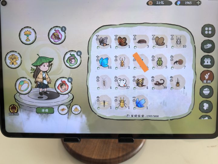 虫谷五小时截图