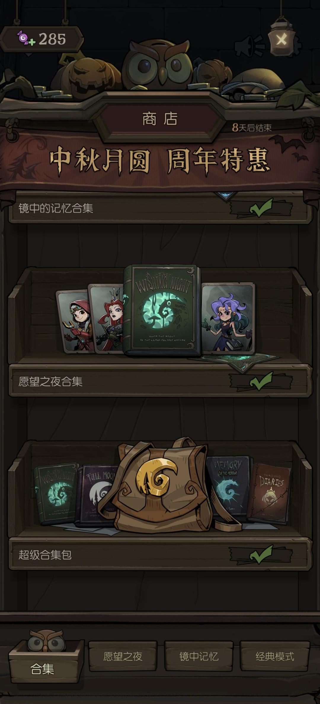 小猪妖这个联动是在逗我吗?这才多少内容? 1