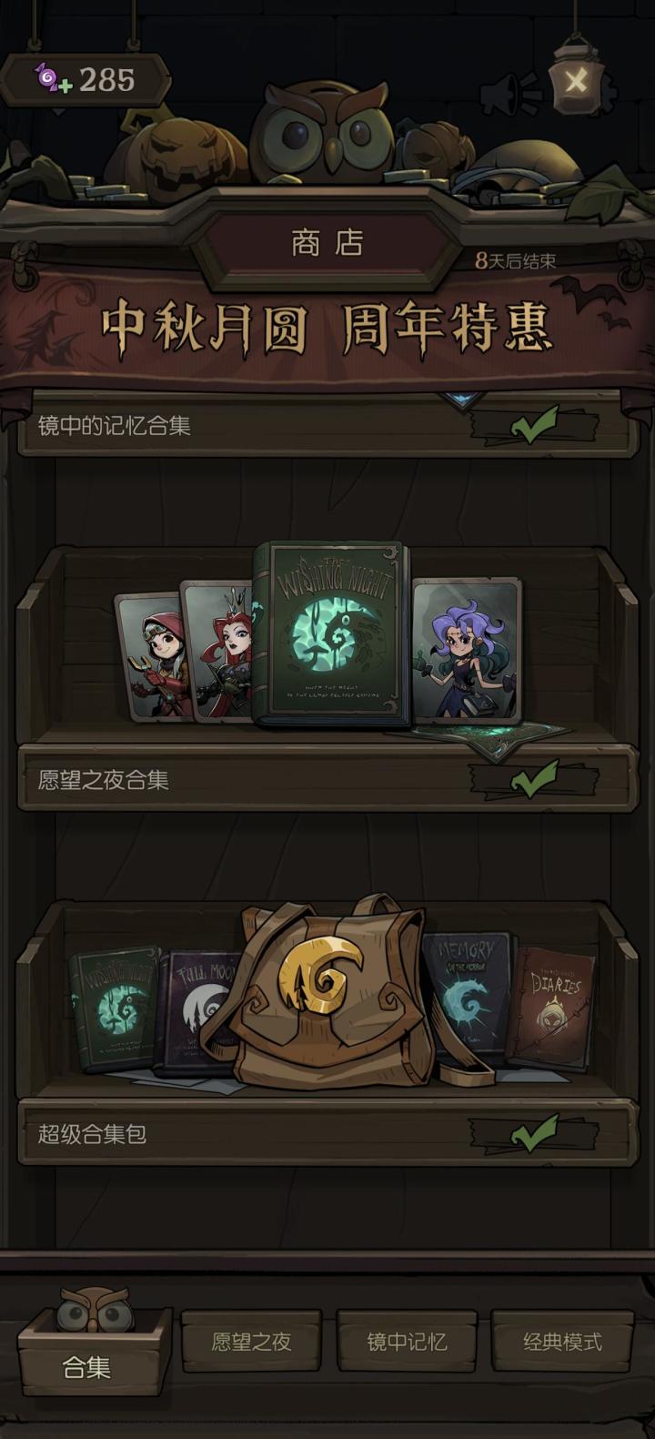 小猪妖这个联动是在逗我吗?这才多少内容?截图