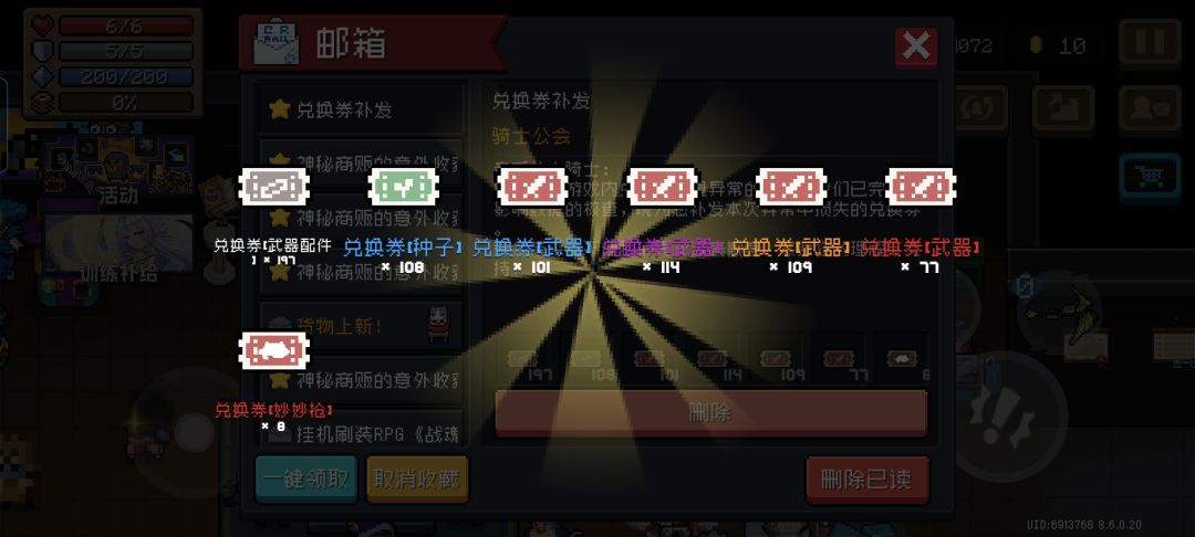 大家赶紧上号看看吧 2