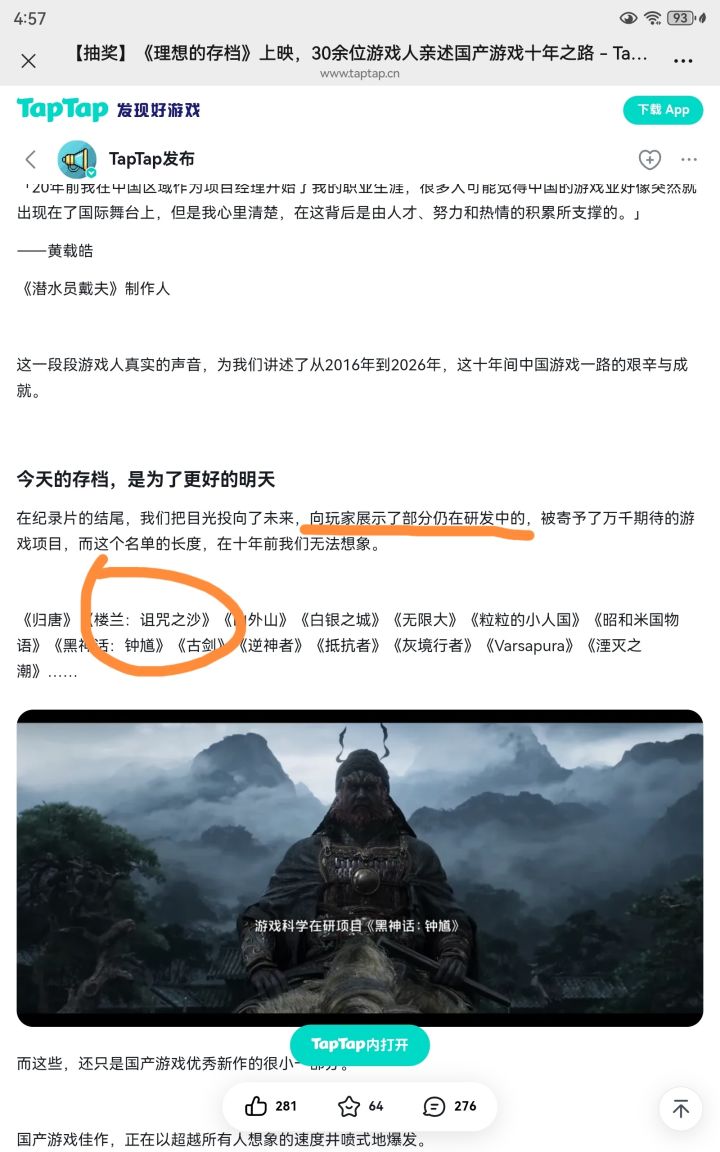 真的在研发中吗?截图