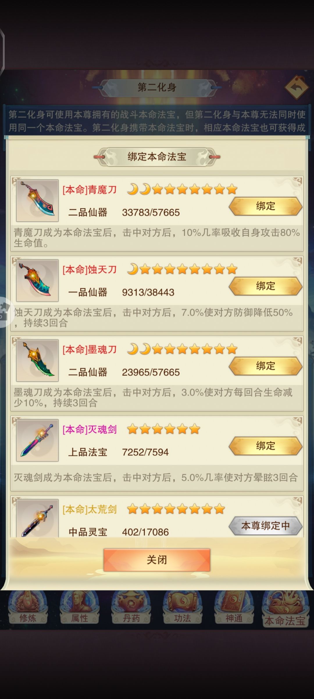 第一次玩,应该带哪个本命 1