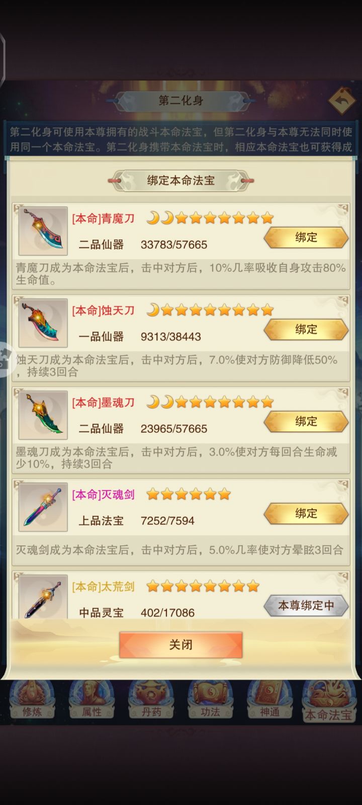 第一次玩,应该带哪个本命截图