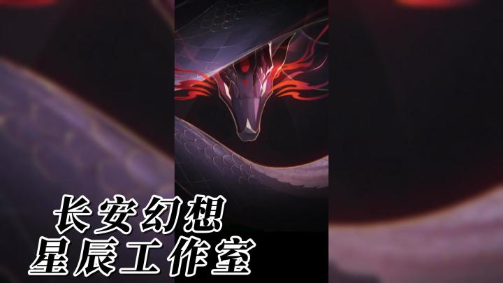 《长安幻想》春节服务器开启!生肖妖灵、皮肤参与就送!截图