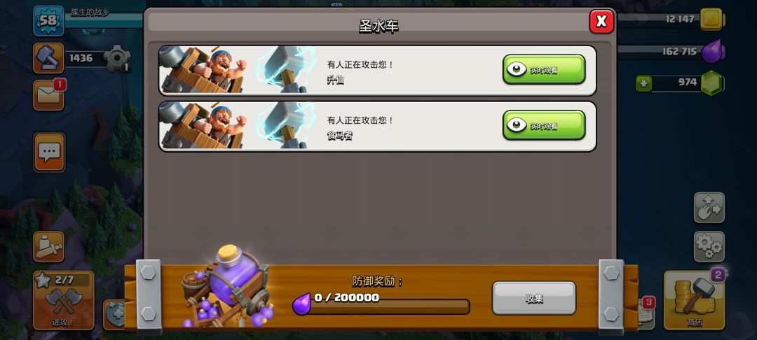 搜了一分多钟搜不到人,退出来一看两个人正在攻击我😣 2