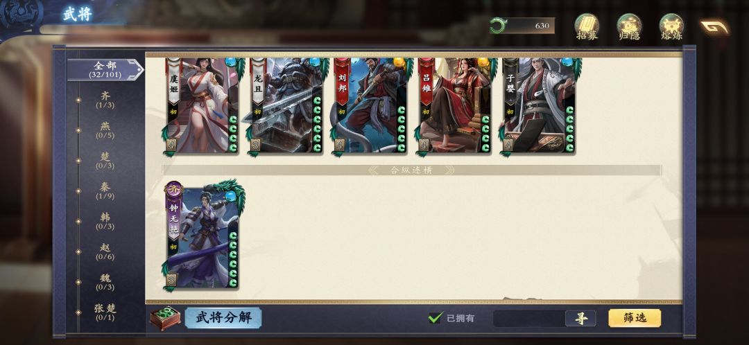 一测32将卡将号玩爽了 4