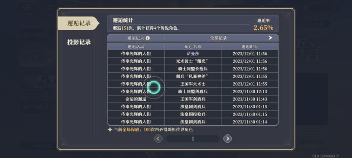 我还是一如既往的黑,概率又变低了截图