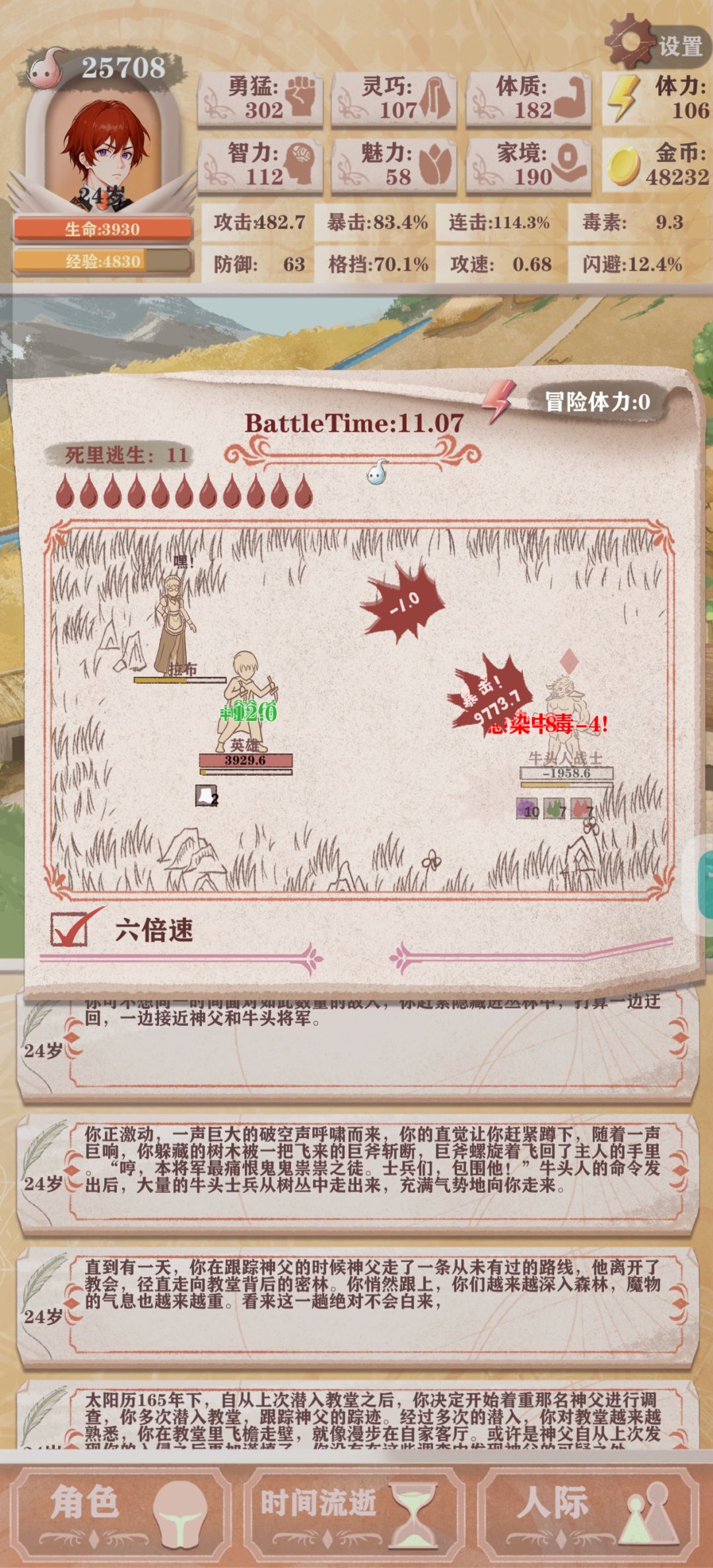 学大佬的一击笑创,贵族35轮回通关了 1