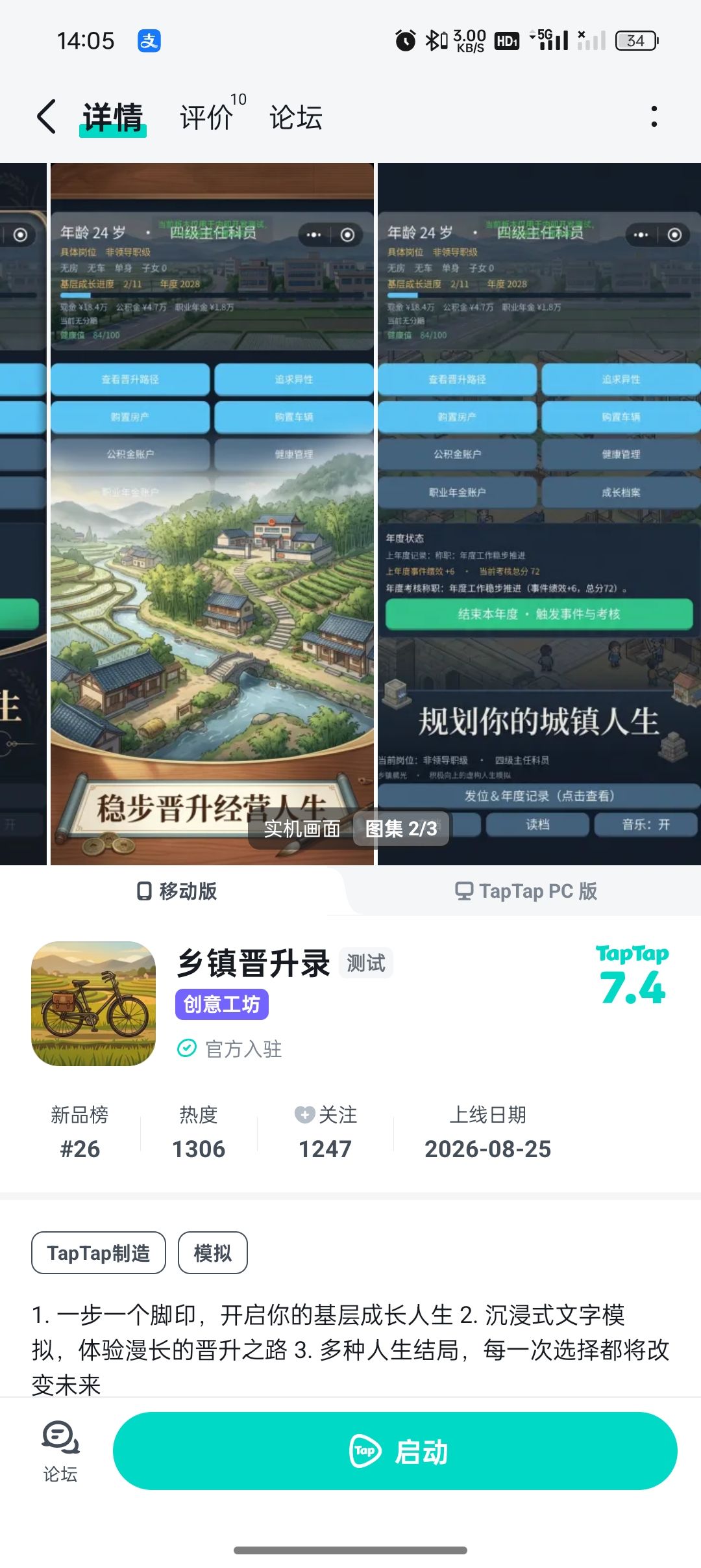 我从来没想过被抄袭的这么快! 1
