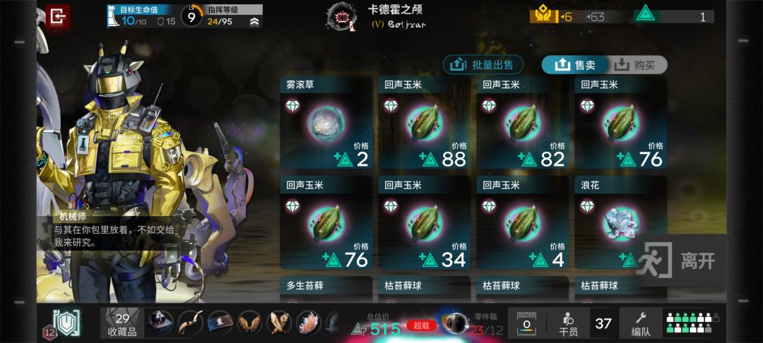 打了个百藏,分有点低,只有3400多 2