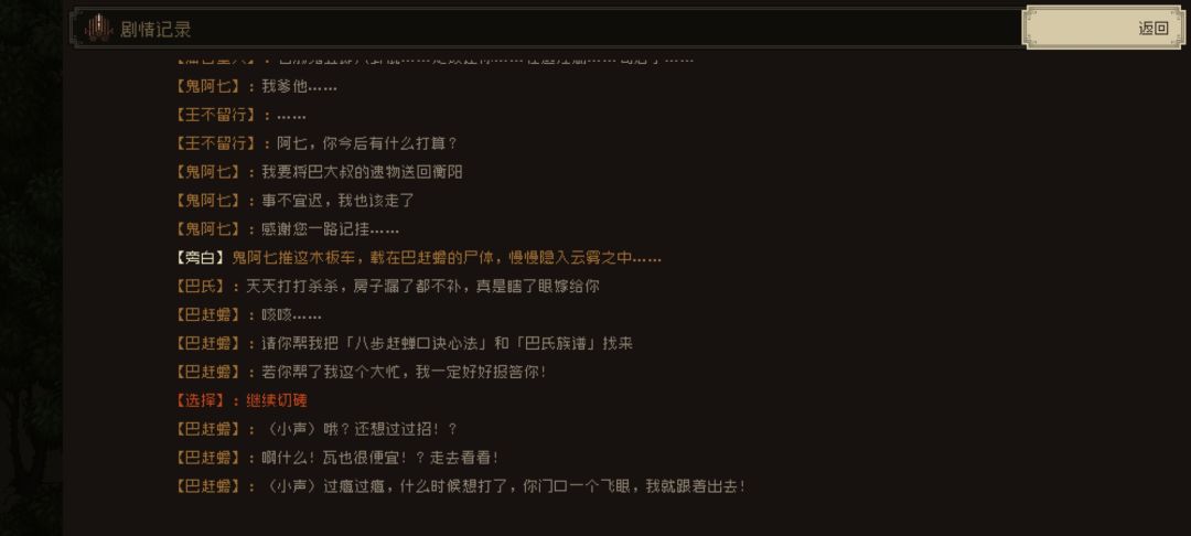 有意思,见鬼了,巴赶蟾 3