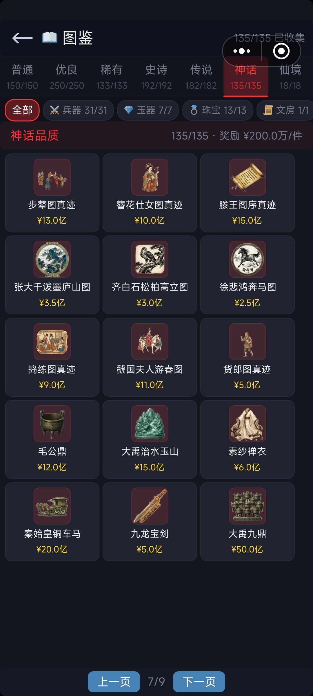 神话图签自用 2