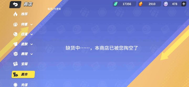 精金和服饰币需要一个能花出去的途径截图