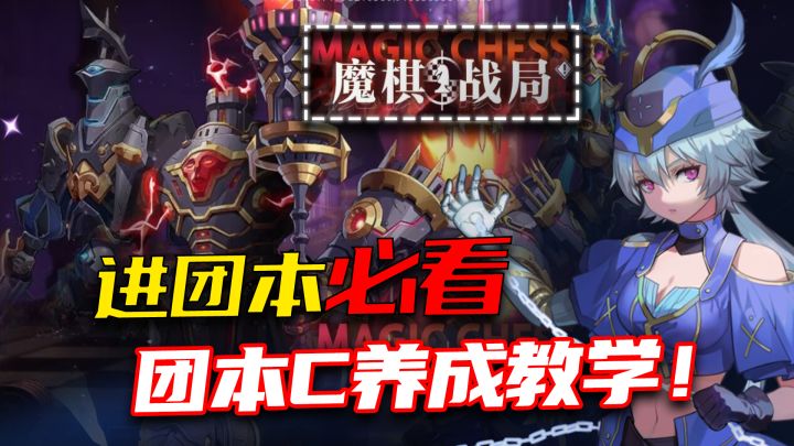 《晶核》团本主C养成日记,进团之前必须做好的几件事!截图