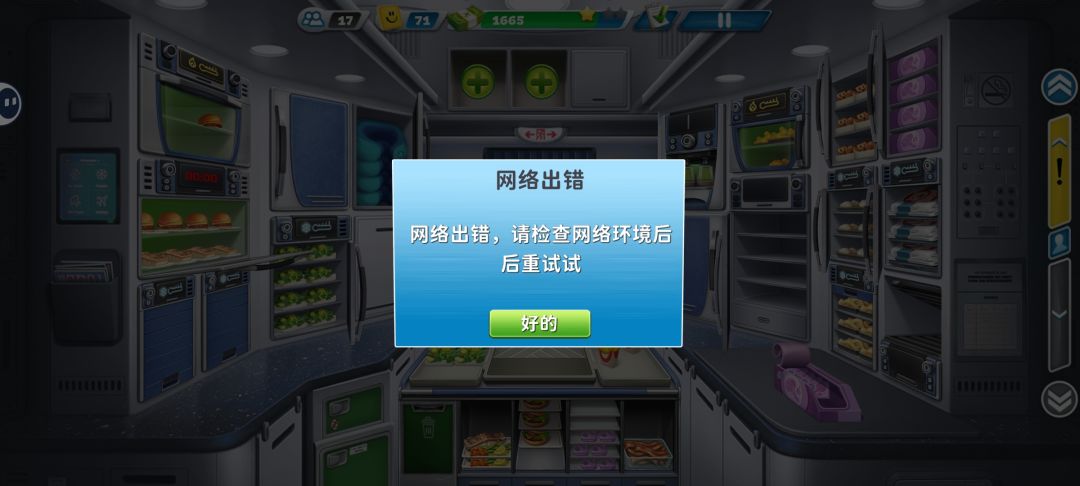 网络好好的,我的燃油就不一定了 1