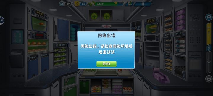 网络好好的，我的燃油就不一定了截图