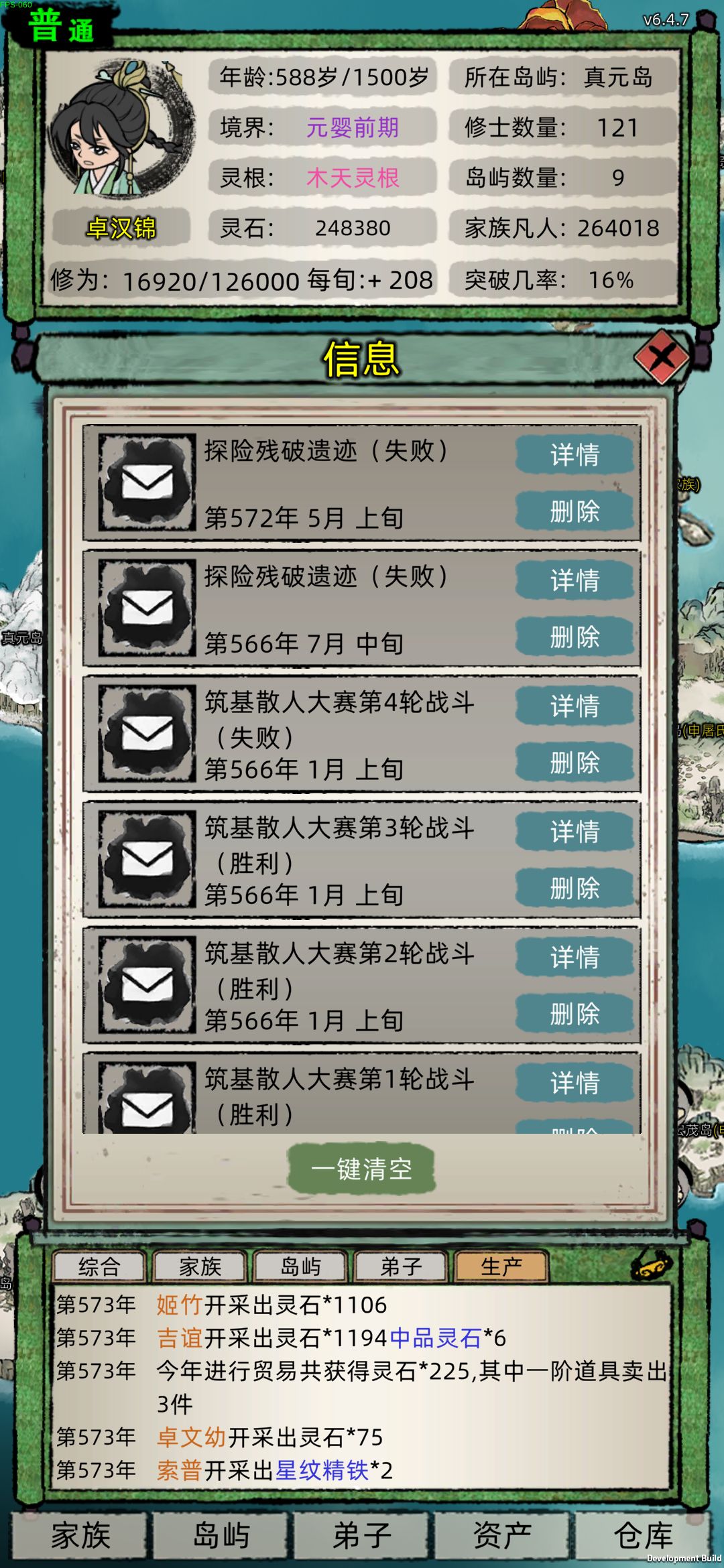 我是不是太拉跨了 1