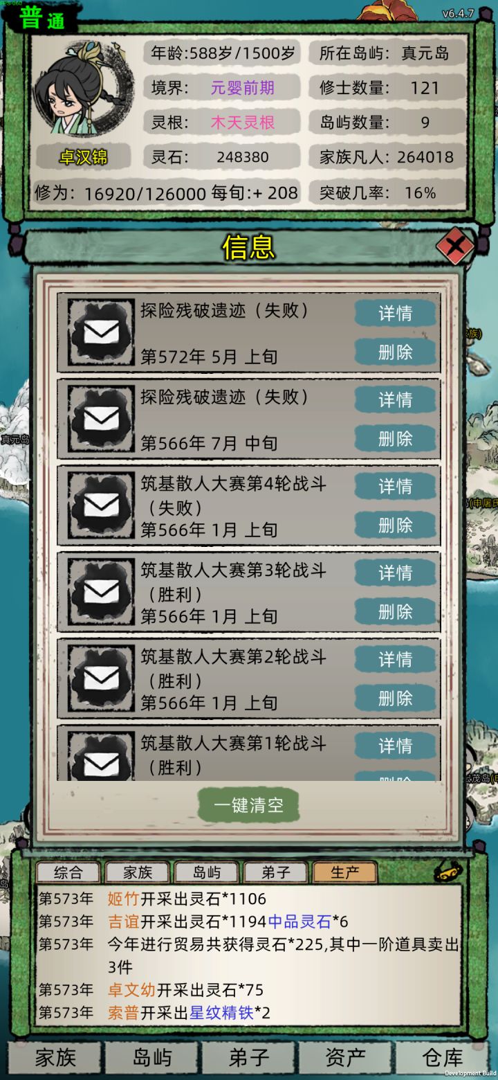 我是不是太拉跨了截图