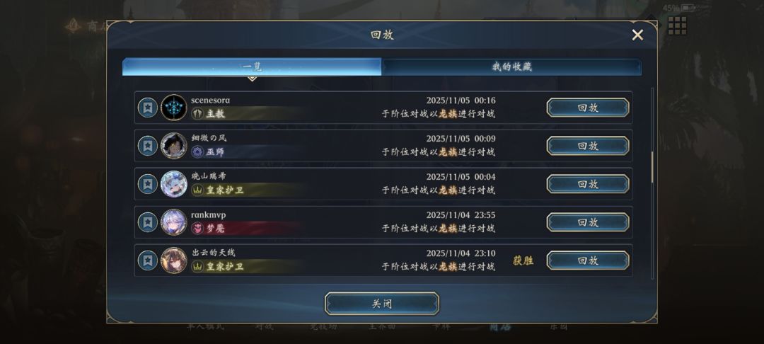 阶位连跪 3