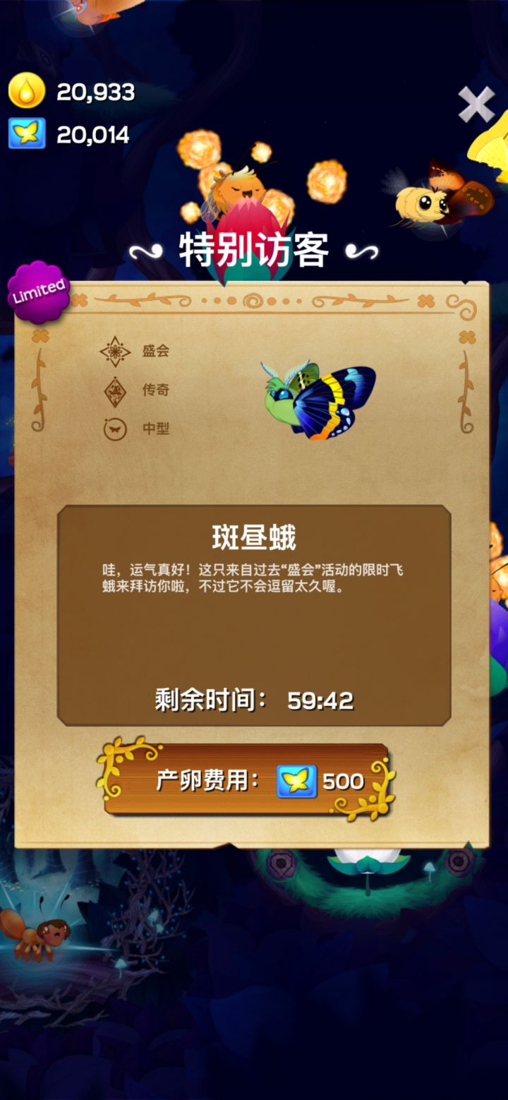 再见了？截图