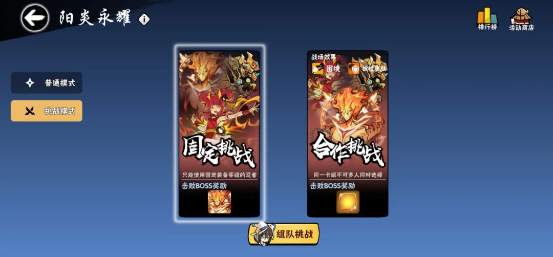 活动（12.28-1.10）阳炎永耀 2