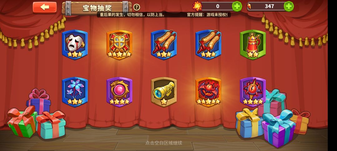 第二次抽,这个算运气不错吧 1