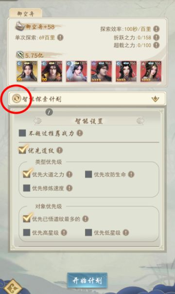 【攻略征集】道纹探索汇总（道玄域更完）