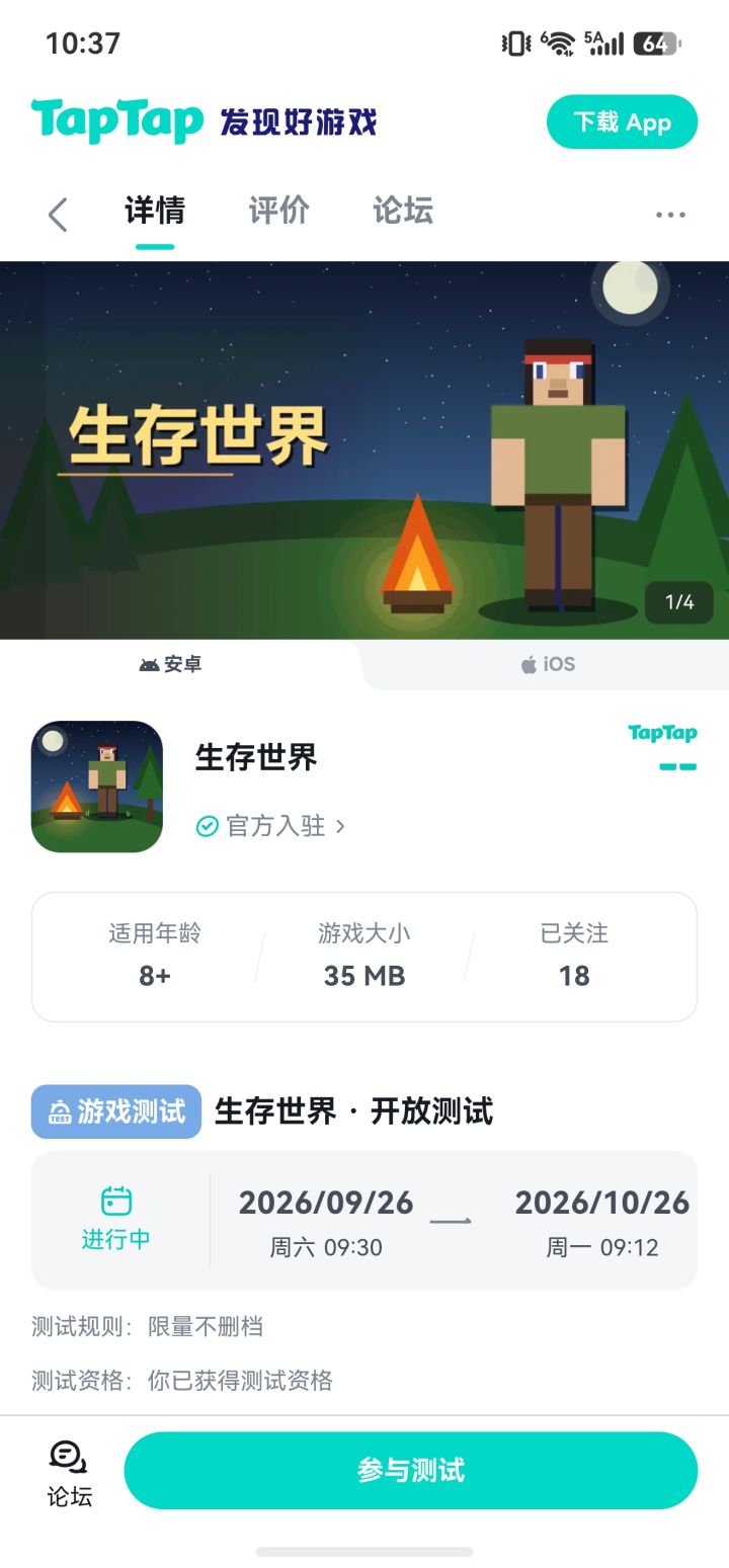 太难了活不过第6天截图