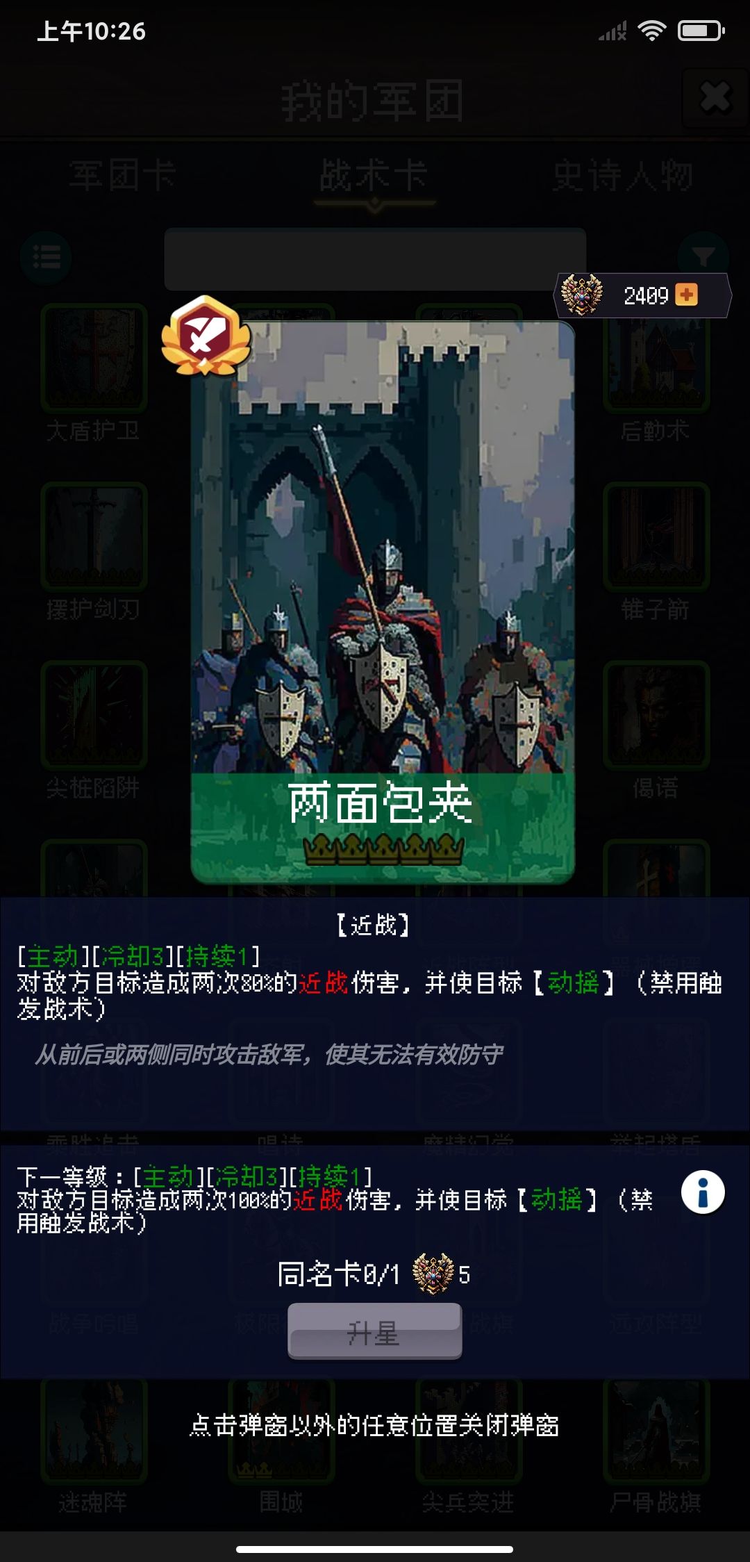 绿色战术卡 分析合集+获取方式 3
