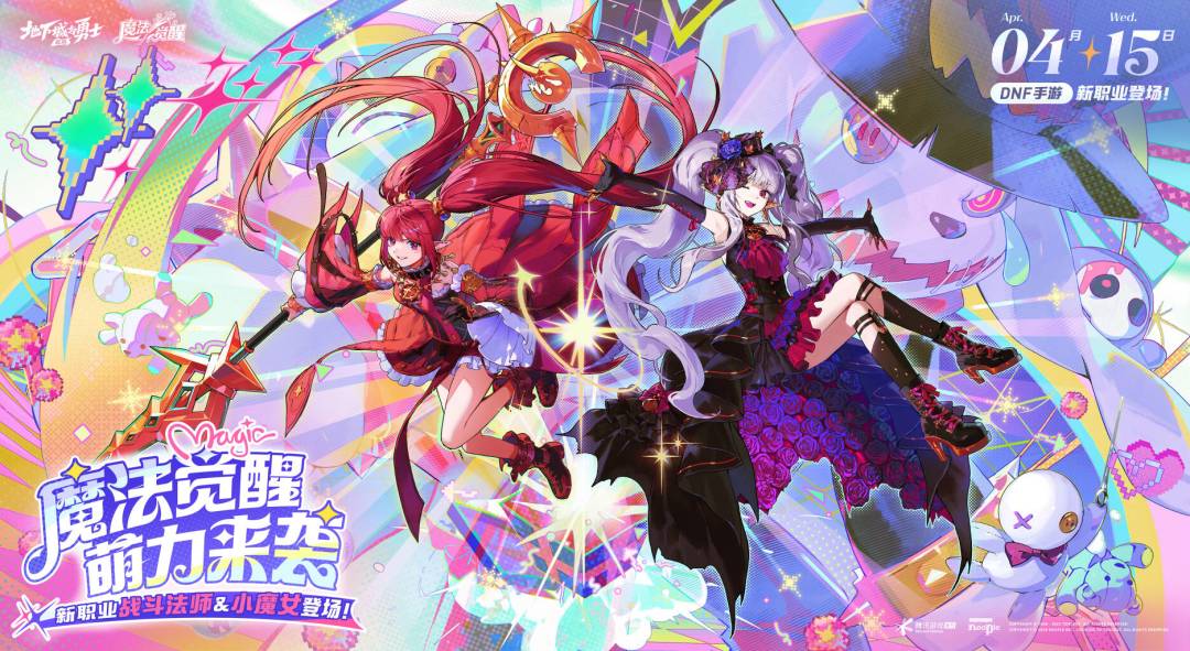 检测到魔力波动,神秘萌力正在靠近! 1