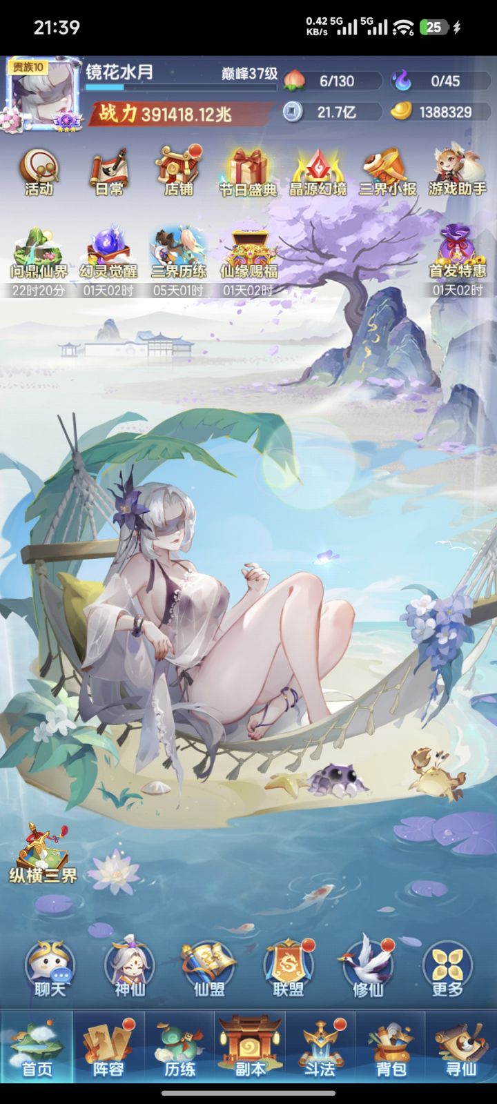 记录贴第586天截图