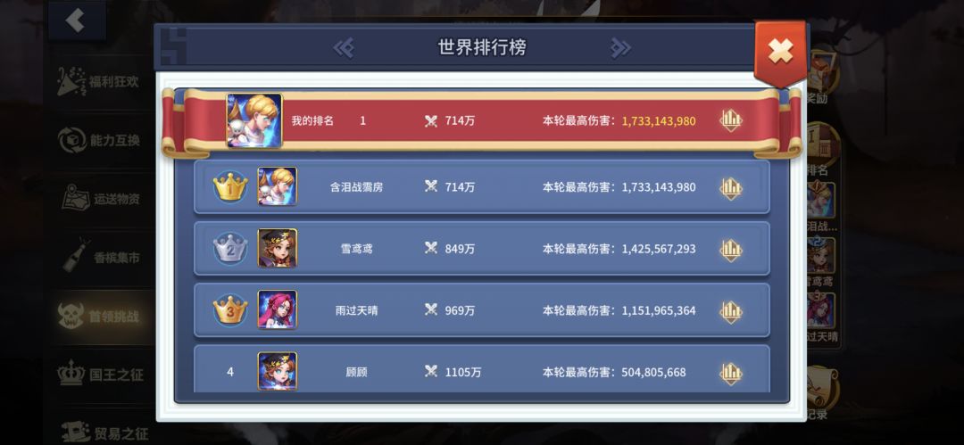洞房侠- BOSS战攻略-半成品 2