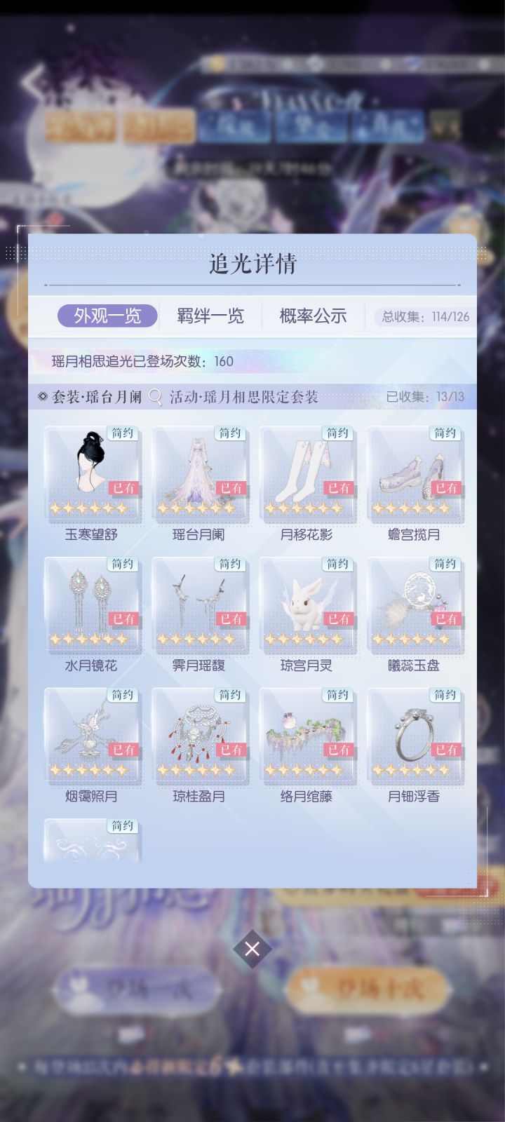 非酋转运了?截图