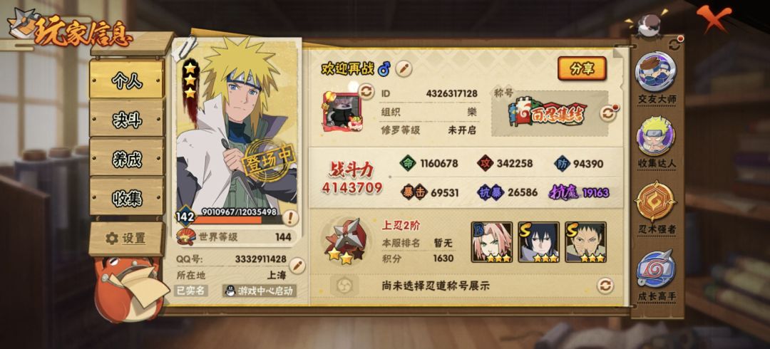 9号生日，魔方不给个资格当生日礼物吗 2