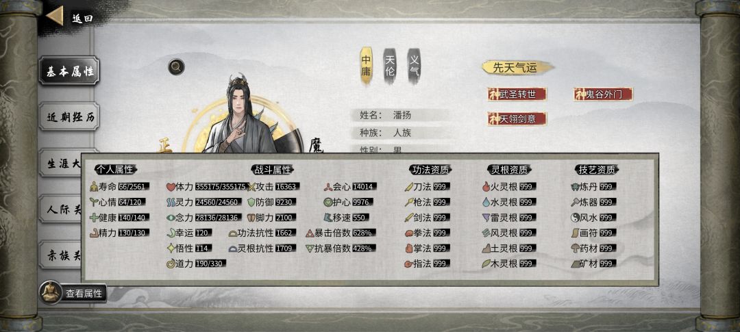 八荒第一人 1