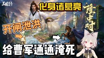 【游戏推荐】手握兵权！权御天下！这世界由你说了算！