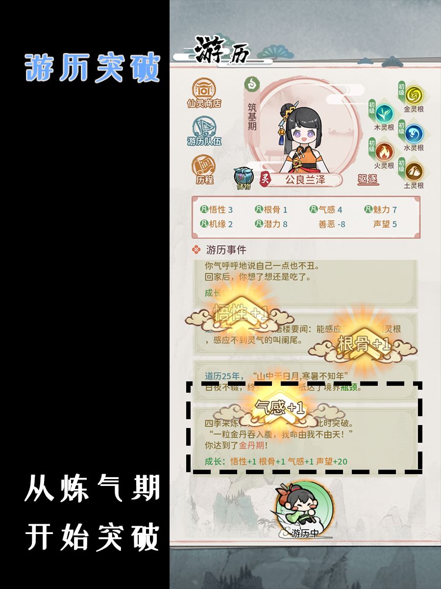 今日上线|古风模拟文字修仙·休闲摸鱼必备 3