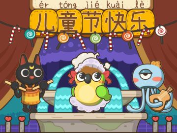 永葆童心，六一快乐！