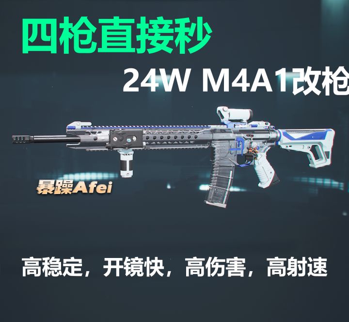 【烽火地带】二十四万仅两个紫配件就能稳压50米的M4A1截图