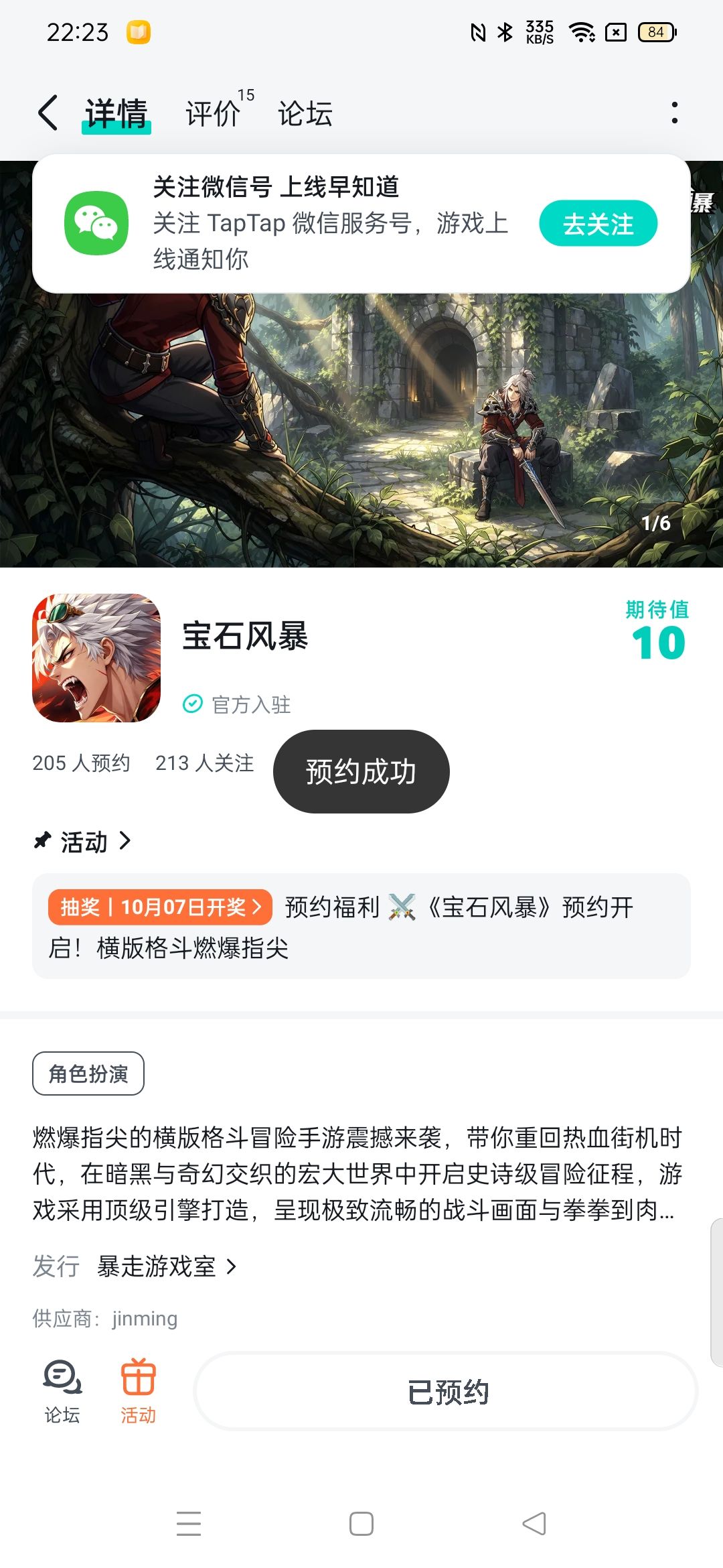 祝游戏大火 1