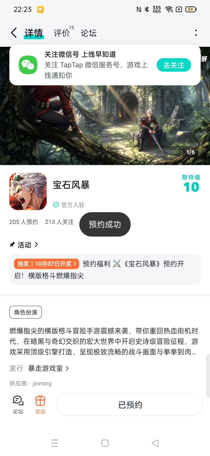祝游戏大火截图
