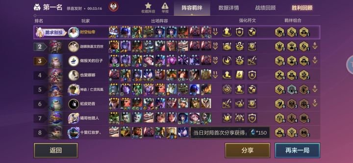 哈哈哈，爽翻天截图