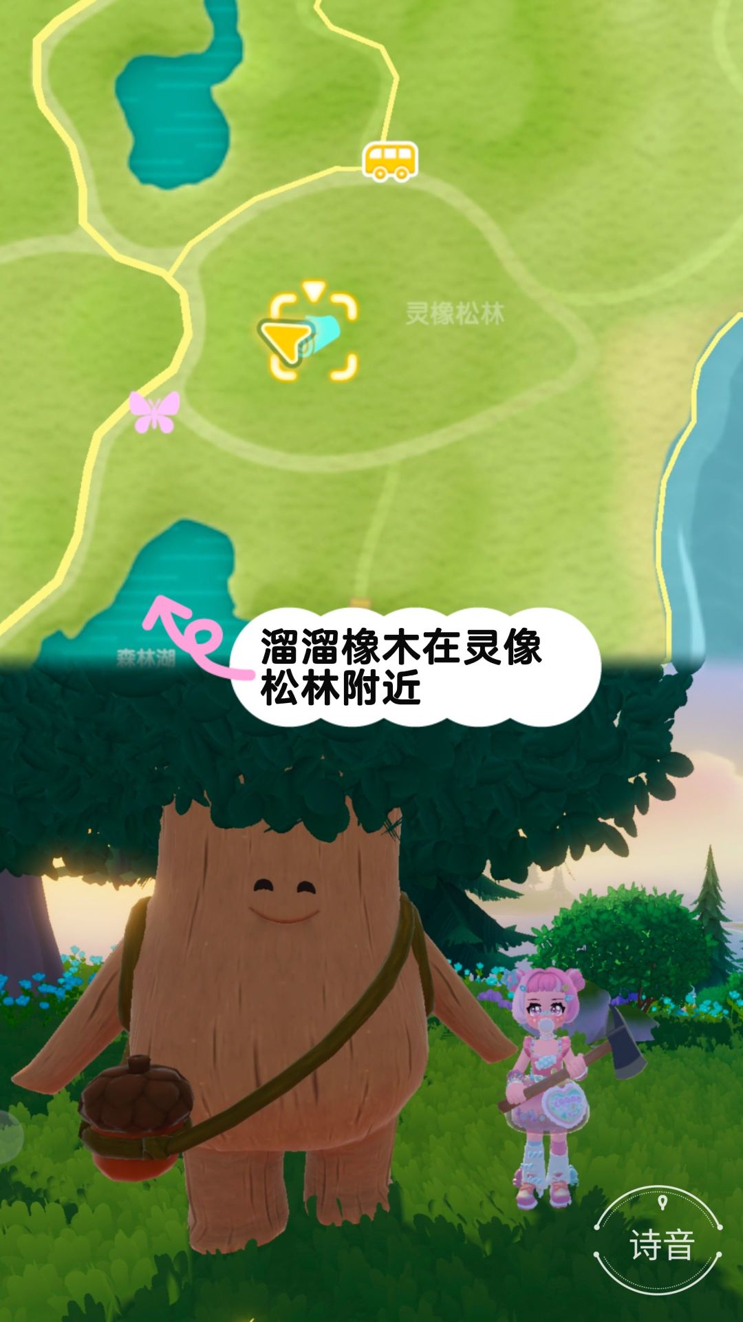 10.2心动小镇最新溜溜橡木和萤石位置 2
