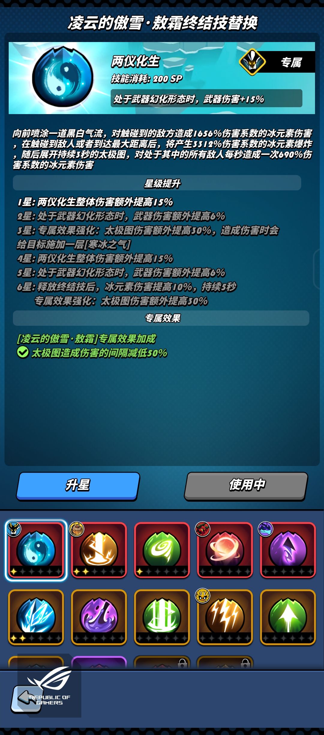 203抽两星,活动干完专属也两星,收工了! 2