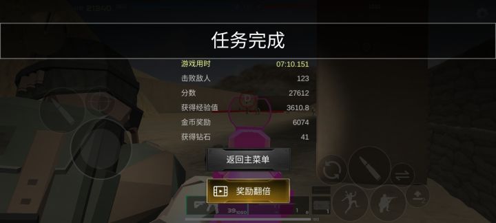 机枪牛13截图