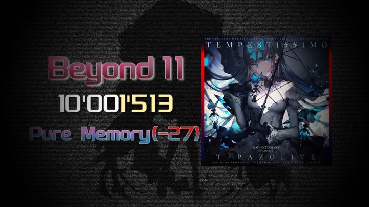 风暴/Tempestissimo BYD 11 理论值-27截图