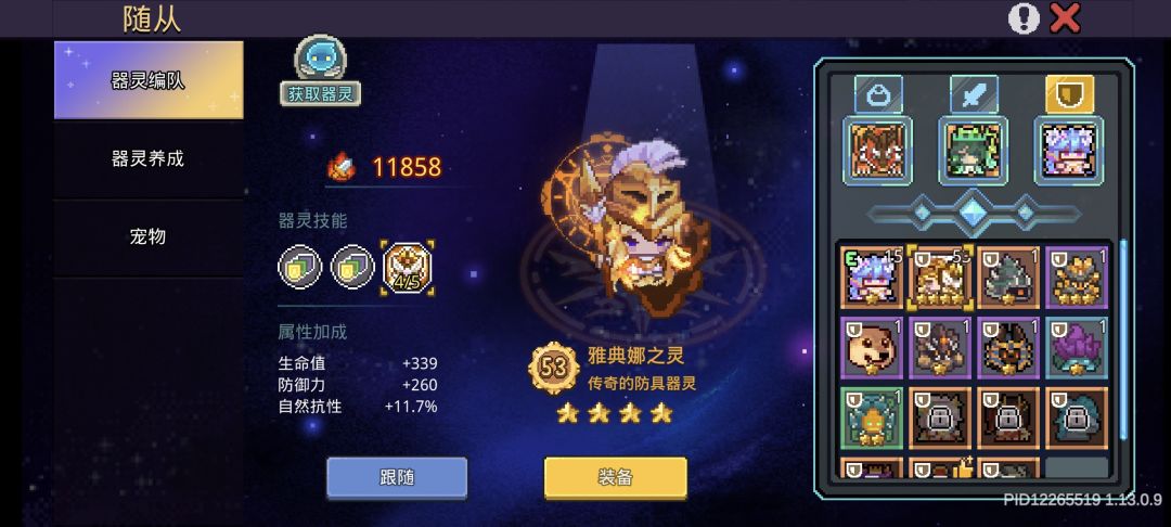 这个潘多拉器灵的数值是真的高 2