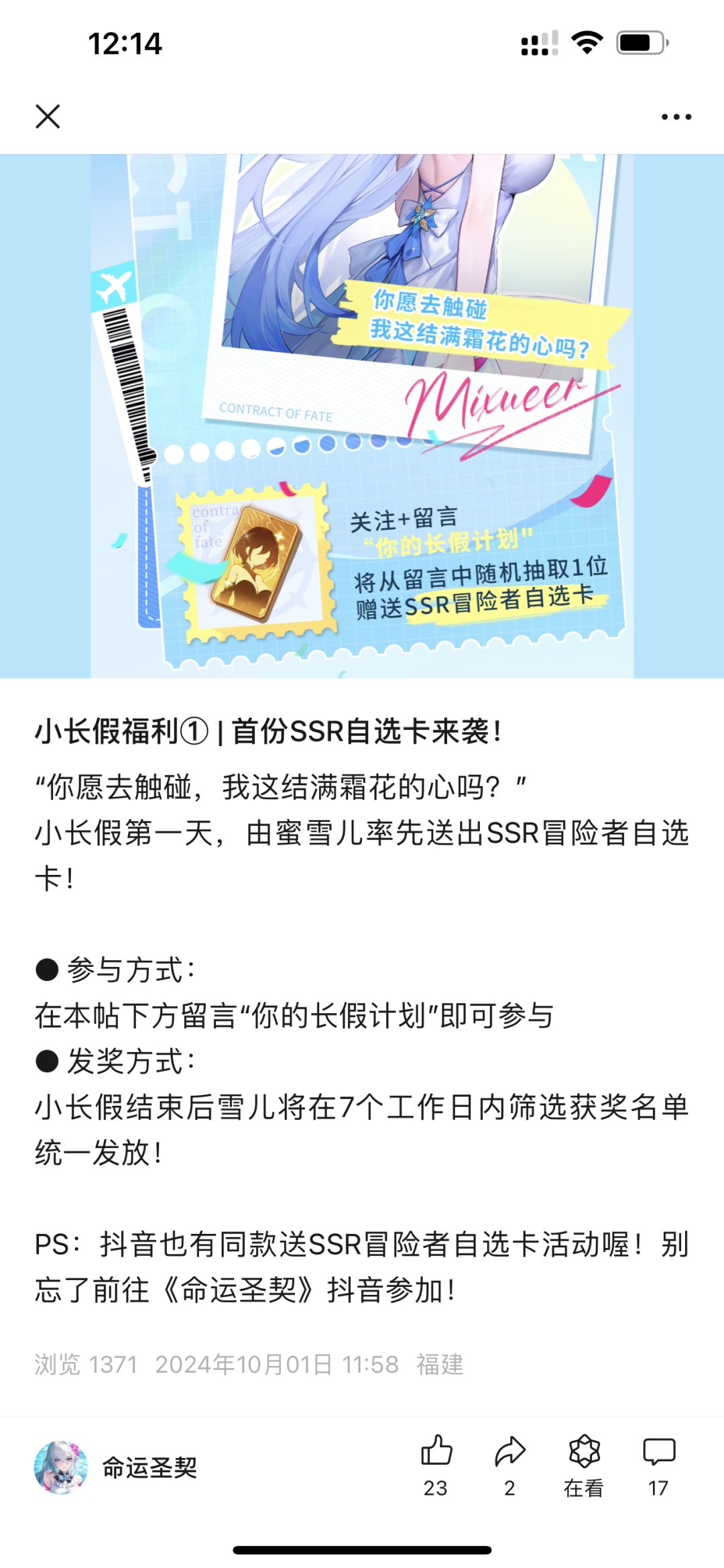 屎上最强活动 2